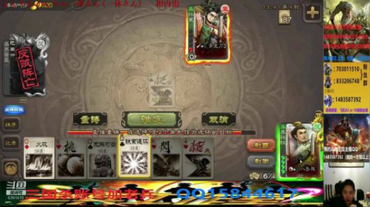 斗地主260万积分主播 2020-03-15 19点场