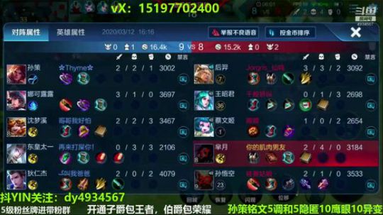 国服孙策三角跳在线秒人 2020-03-12 15点场