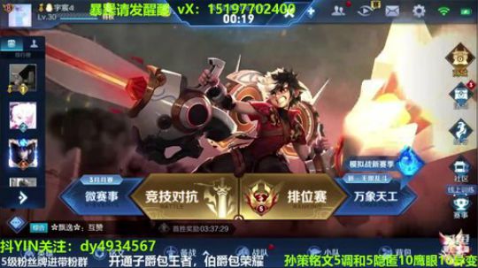 国服孙策三角跳在线秒人 2020-03-09 19点场