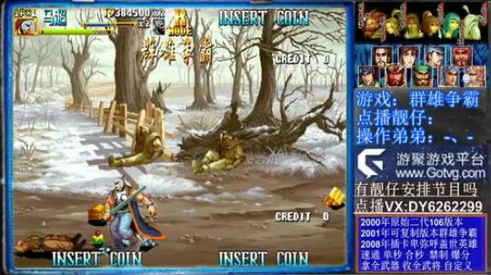 专业三国战纪二代点播 2020-03-15 16点场