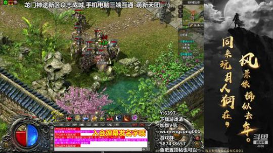 龙门神途新区！每日定时休闲娱乐~ 2020-03-15 14点场