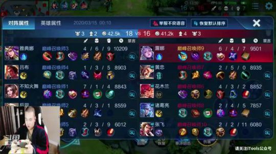 冲国服露娜！！！ 2020-03-15 00点场
