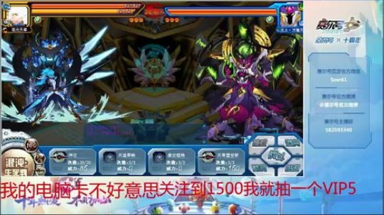 赛尔号PVE和PVP 2020-03-15 14点场