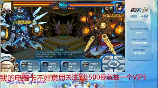 赛尔号PVE和PVP 2020-03-15 13点场