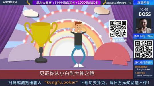 我在斗鱼看斗牌TV直播棋牌娱乐