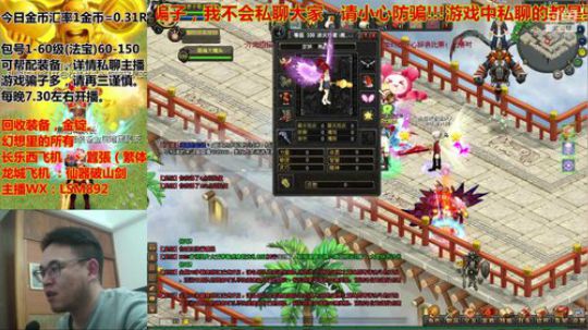 QQ幻想-出来吧，再生火鸟~ 2020-03-08 20点场