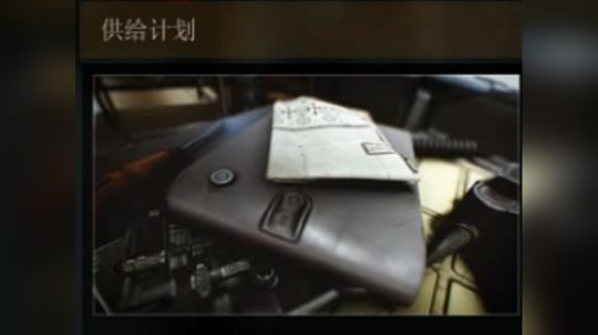 逃离塔科夫供给计划 暗中破坏 0052号文件 任务