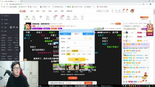 我在斗鱼看火力堂主直播户外