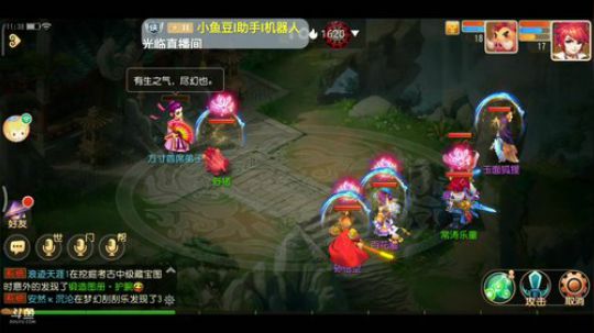 《一起玩》 2020-03-11 10点场