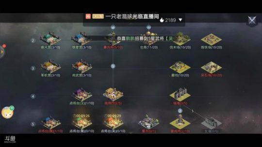 《率土之滨》 2020-03-09 18点场