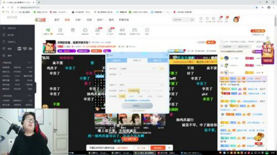 我在斗鱼看火力堂主直播户外