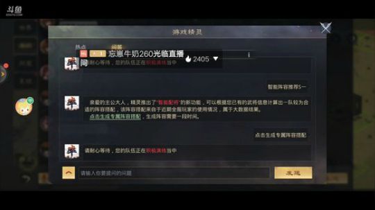 《率土之滨》 2020-03-09 20点场