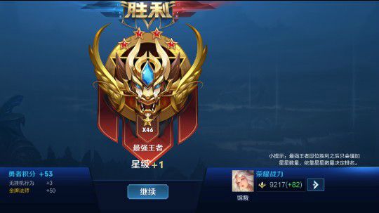 万战嫦娥首秀直播