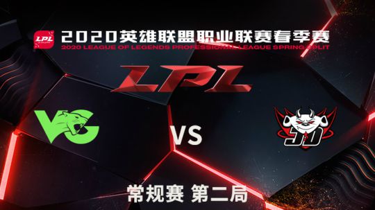 2020LPL春季赛-常规赛-VGvsJDG-0316-2