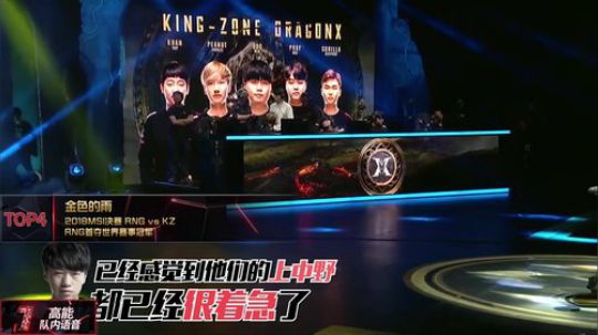 LPL七周年系列经典集锦01：高能队内语音