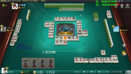 我在斗鱼看靓旭直播欢乐麻将