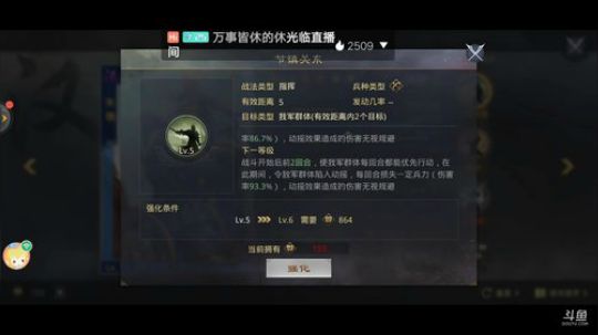 《率土之滨》 2020-03-14 19点场