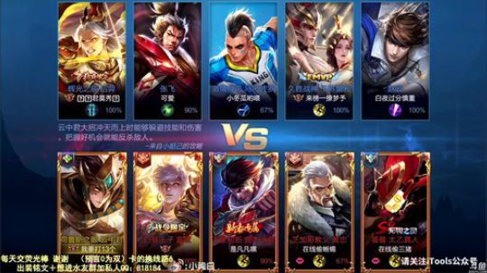 我在斗鱼看纯白直播王者荣耀