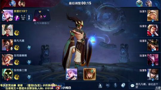 我在斗鱼看纯白直播王者荣耀