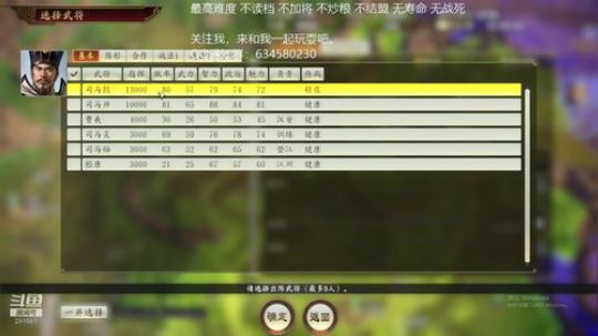 三国志14 司马老贼 第三季 2020-03-16 14点场