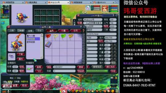 新区坐骑加成长