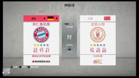 FIFA20水友联盟 2020-03-15 23点场