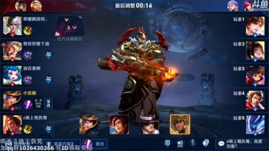 我在斗鱼看林蒙m直播王者荣耀