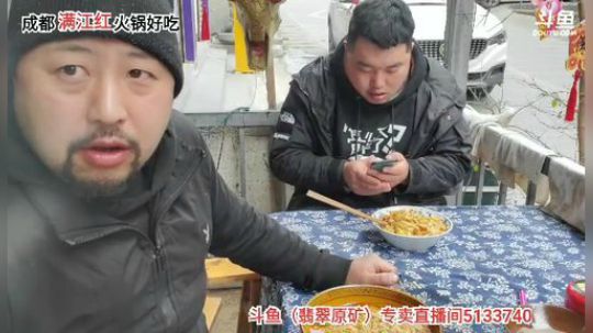 户外美食(≧ω≦)/ 2020-03-16 12点场