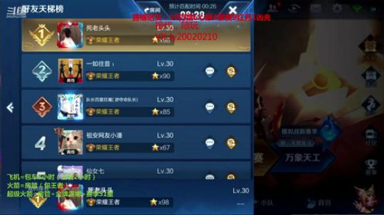 国服露娜：90上百星大结局 2020-03-16 02点场