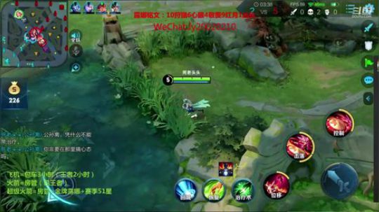 国服露娜：飞机包车三小时 2020-03-12 21点场