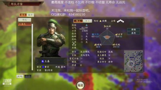 三国志14 司马老贼 第三季 2020-03-16 12点场