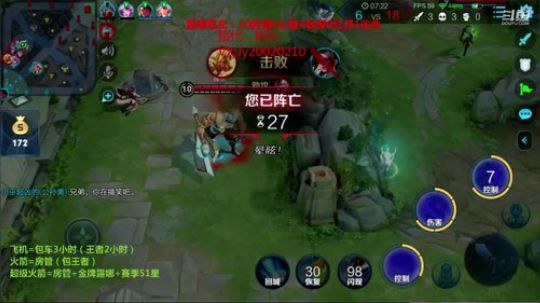 国服露娜：90上百星大结局 2020-03-16 10点场