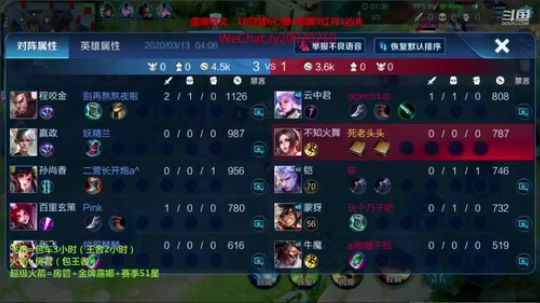 国服露娜：飞机包车三小时 2020-03-13 03点场