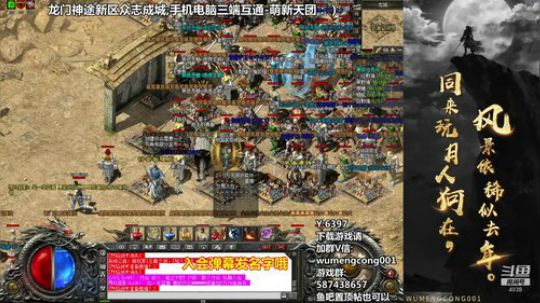 龙门神途新区！老年娱乐直播每日定时休闲~ 2020-03-15 18点场