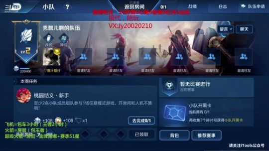 国服露娜：飞机包车三小时 2020-03-14 02点场
