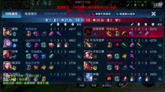 国服露娜：90上百星大结局 2020-03-16 04点场