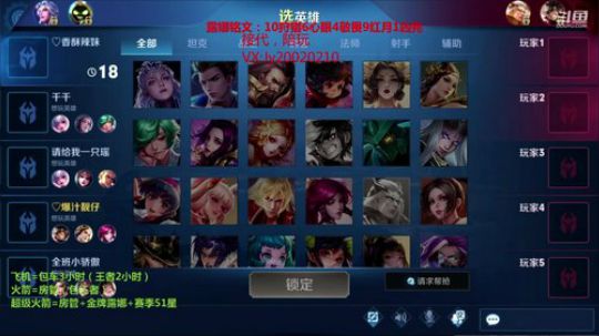 国服露娜：飞机包车三小时 2020-03-14 04点场