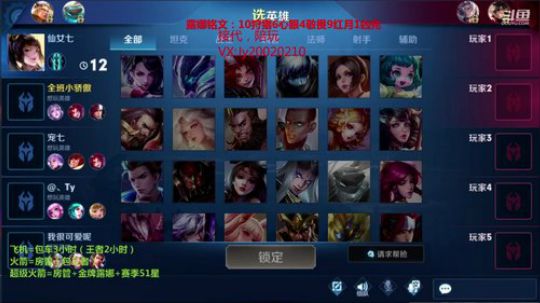 国服露娜：飞机包车三小时 2020-03-14 21点场