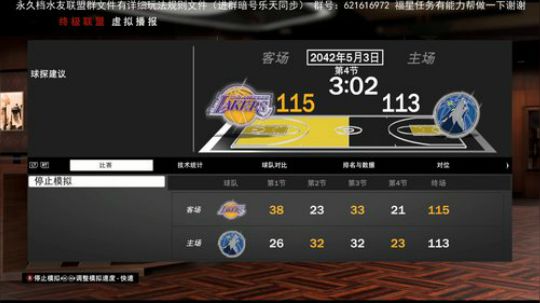 【水友联盟】【2K20永久档】 2020-03-15 21点场