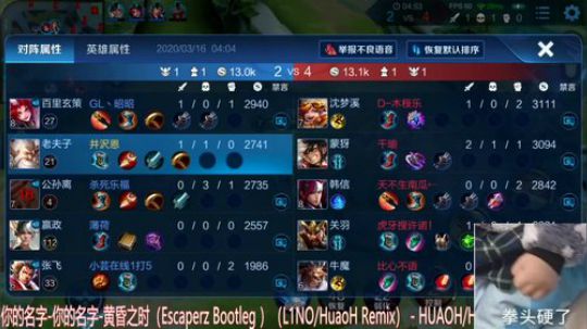 102，105高星双排 2020-03-16 03点场