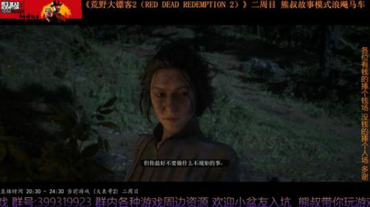 《大表哥2》熊叔故事模式 二周目 2020-03-15 20点场