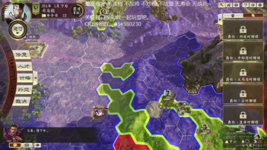 三国志14 司马老贼 第三季 2020-03-16 16点场
