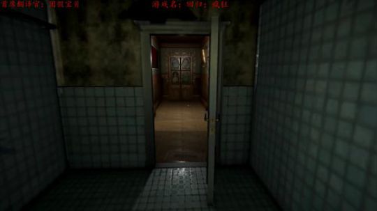 恐怖新游《回归：疯狂》 2020-03-14 14点场