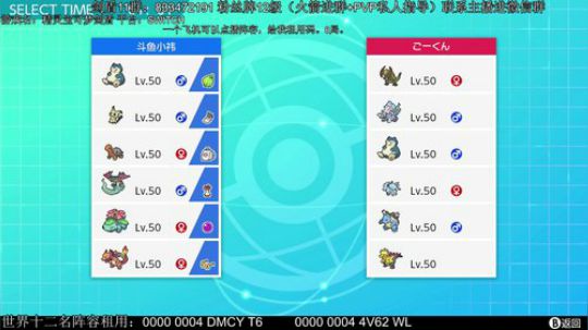 宝可梦PVP教室~ 2020-03-14 18点场
