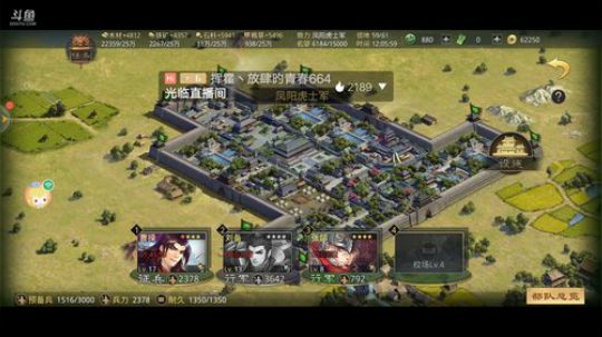 《率土之滨》 2020-03-10 11点场