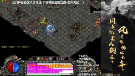 龙门神途新区！老年娱乐直播每日定时休闲~ 2020-03-15 20点场