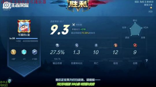 百星AP芈月-水友上荣耀 2020-03-16 15点场