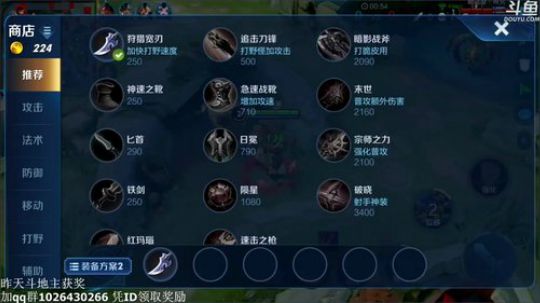 我在斗鱼看林蒙m直播王者荣耀