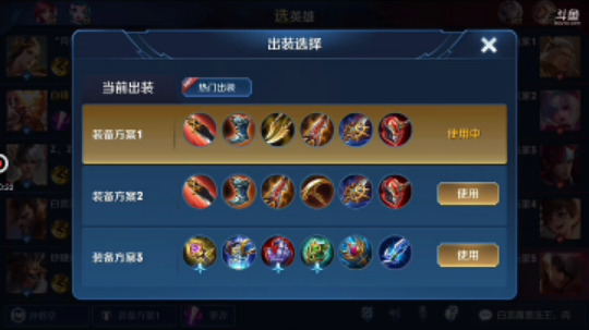 白锋教学如何搭配秒换六装