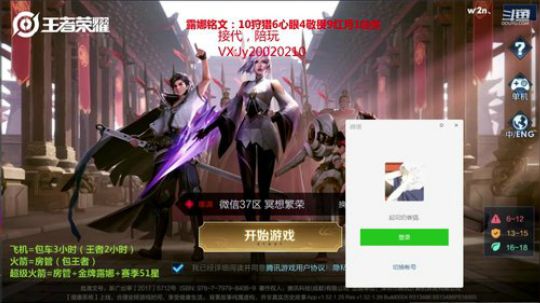 国服露娜：飞机包车三小时 2020-03-14 19点场